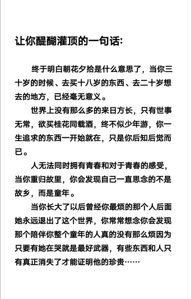 朝花夕月踏歌归是什么意思？看完这篇文章就懂了！