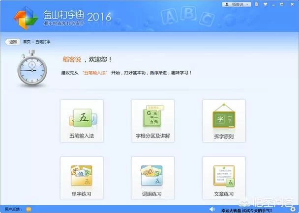 打字练习游戏推荐，帮你快速提升打字速度！