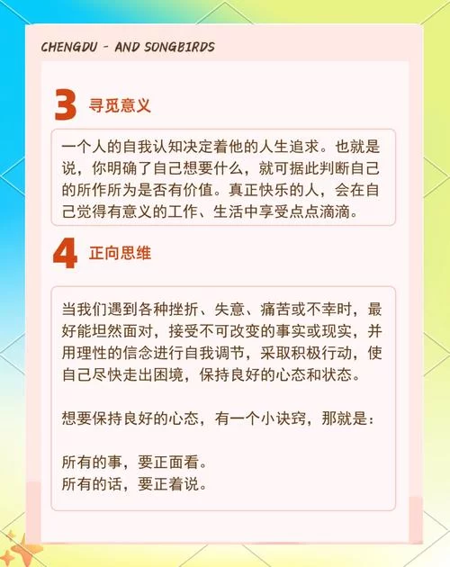 心态崩了怎么调节自己？这几个方法让你快速恢复！