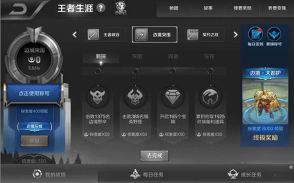 王者荣耀怎么改局内称号？详细步骤手把手教你！
