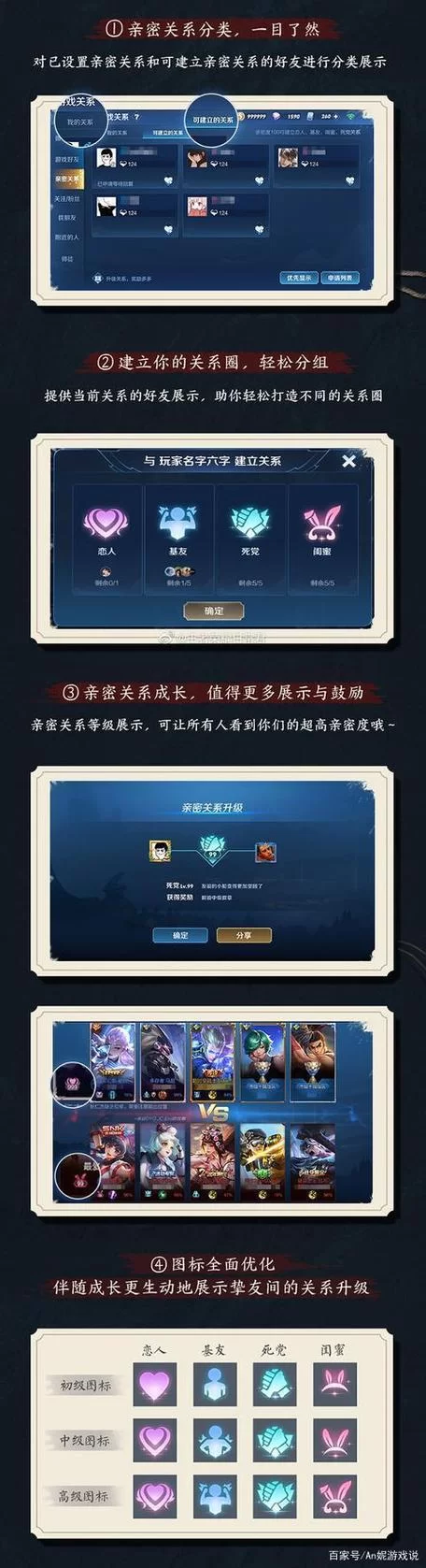 王者荣耀怎么改局内称号？详细步骤手把手教你！
