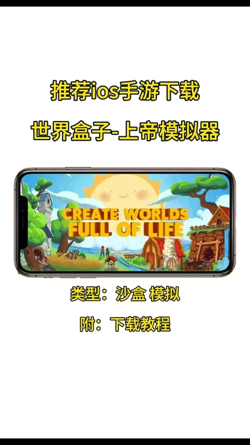 想玩转世界盒子？天赋修改器帮你轻松实现各种想法！