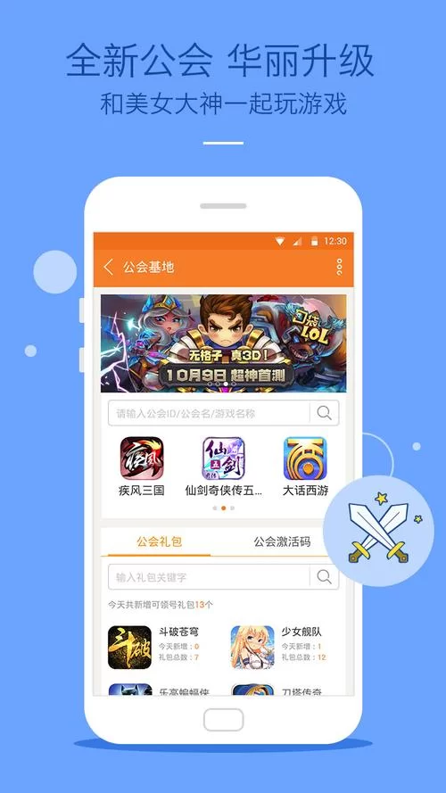 游戏下载中心大全免费，一站式搞定所有游戏！