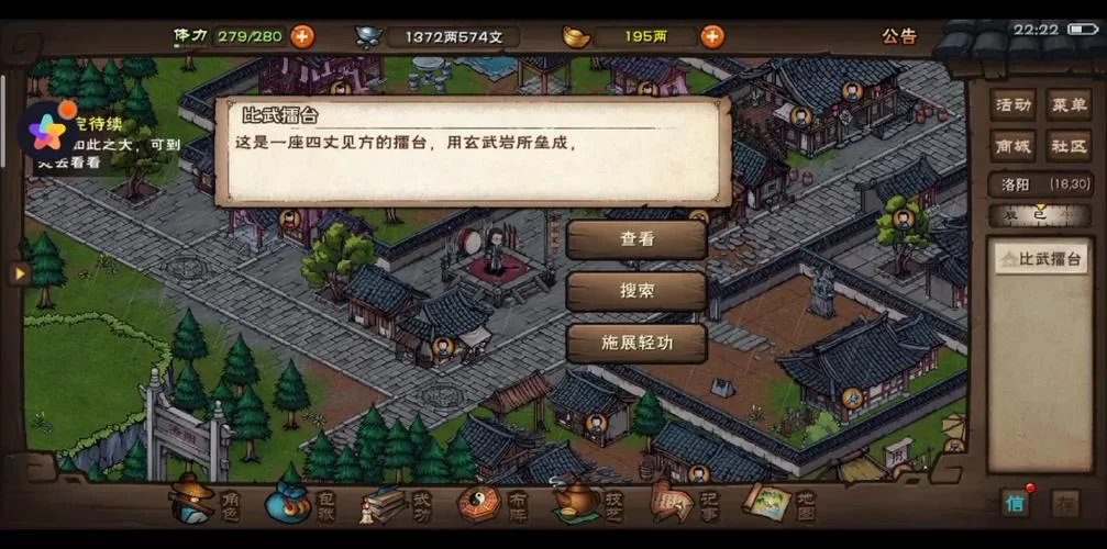 烟雨江湖西子君剑获取攻略，新手必看超简单！