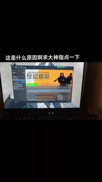 高配置电脑玩csgo卡顿？可能是fps上不去的问题！