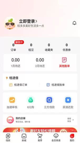 柑橘app最新版在哪下载？新功能和用户体验分享！
