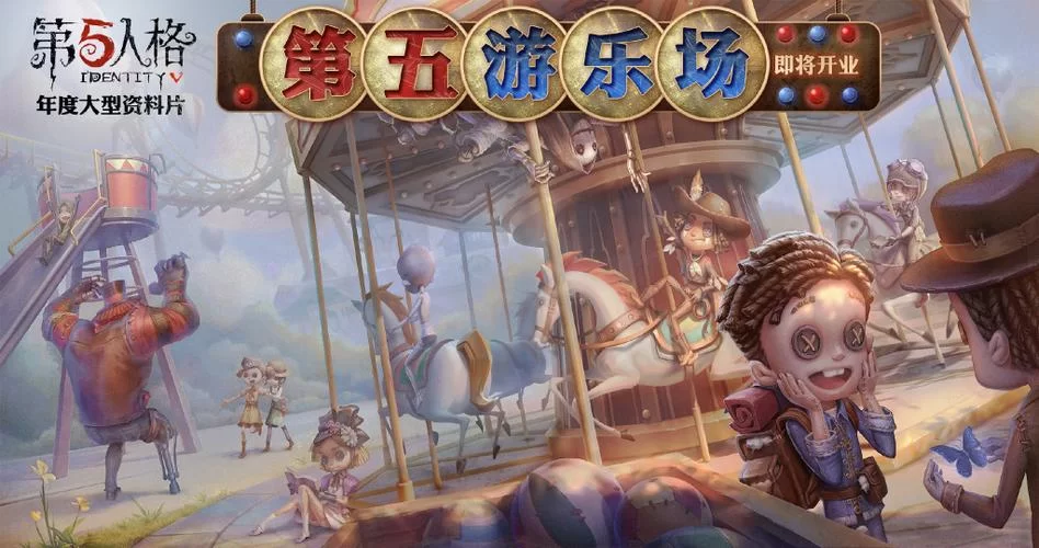 第五人格pc版和手机版互通吗？数据同步攻略！