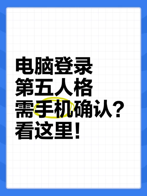 第五人格pc版和手机版互通吗？数据同步攻略！