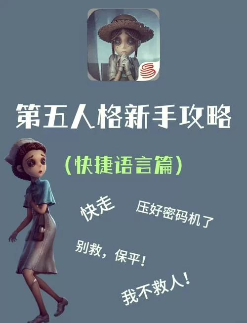 第五人格pc版和手机版互通吗？数据同步攻略！