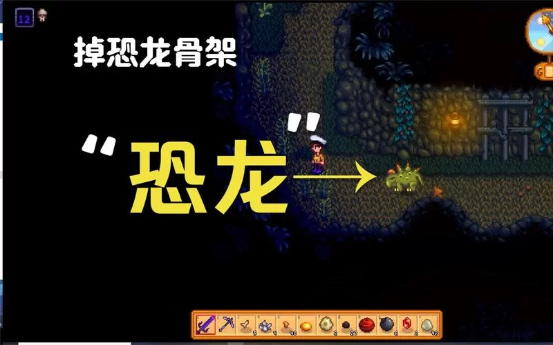 星露谷物语恐龙坐骑怎么骑？获取方法看这里！