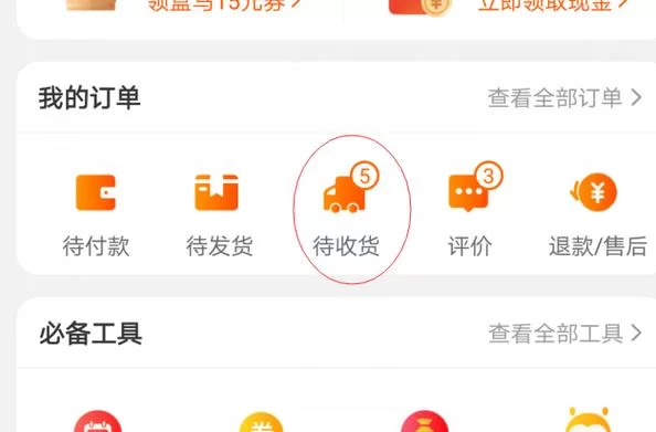 淘宝购物多久自动确认收货？新手必看攻略！