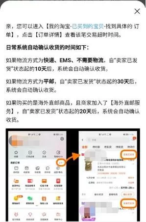 淘宝购物多久自动确认收货？新手必看攻略！