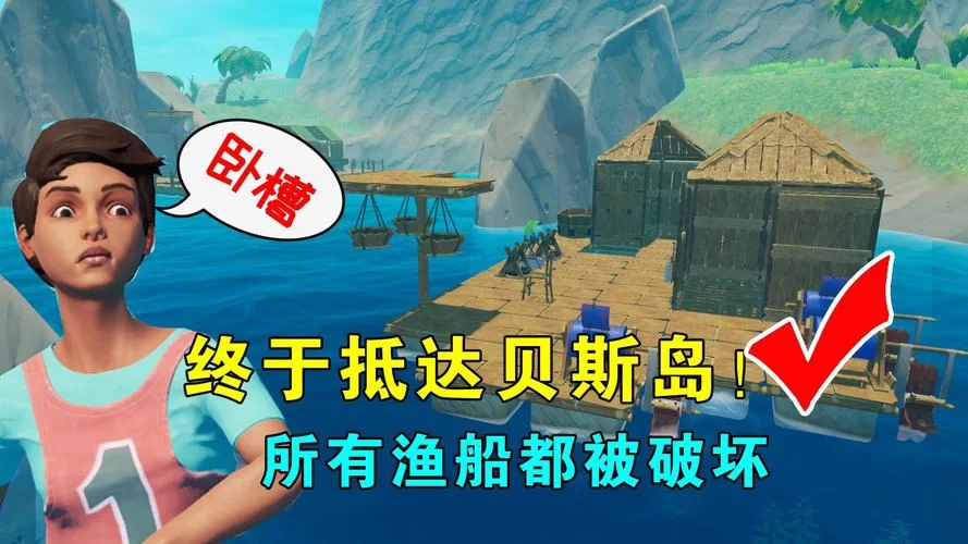 木筏求生2联机版怎么联机？详细步骤一看就会！