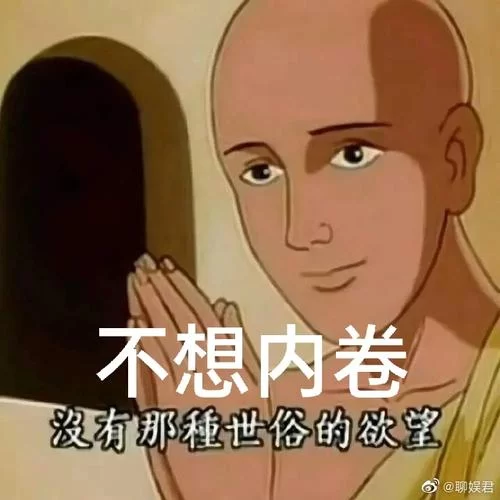 谁还没有个没有那种世俗的欲望表情包？快来一起斗图！