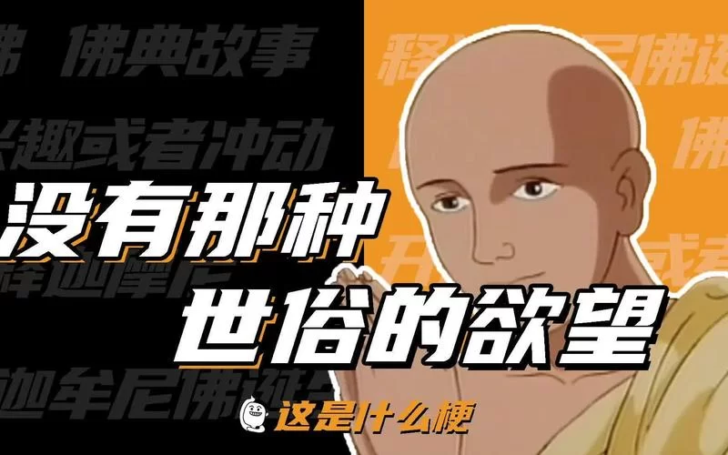 谁还没有个没有那种世俗的欲望表情包？快来一起斗图！