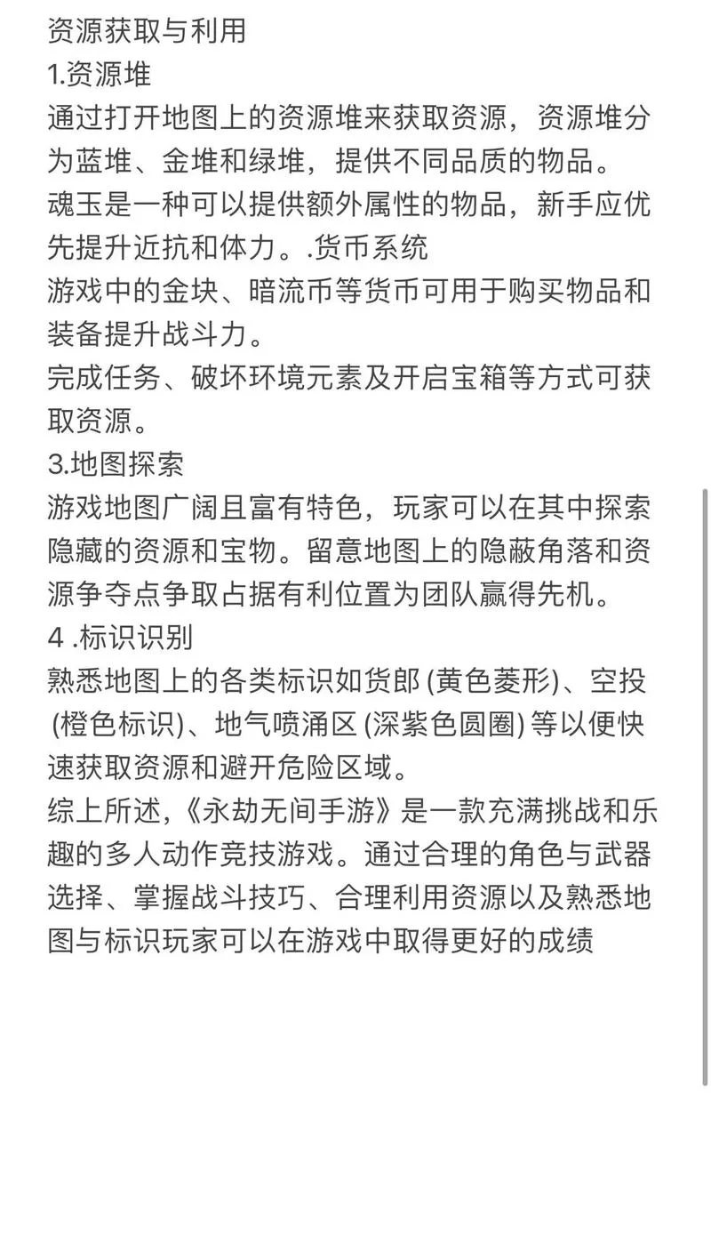 永劫无间steam和网易有啥区别？新手玩家看这篇！