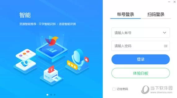 赣教云教学通2.0好用吗？功能、优缺点全面测评！