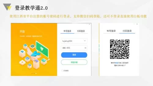 赣教云教学通2.0好用吗？功能、优缺点全面测评！