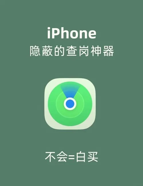 苹果手机丢了怎么定位？官方指南及实用技巧！