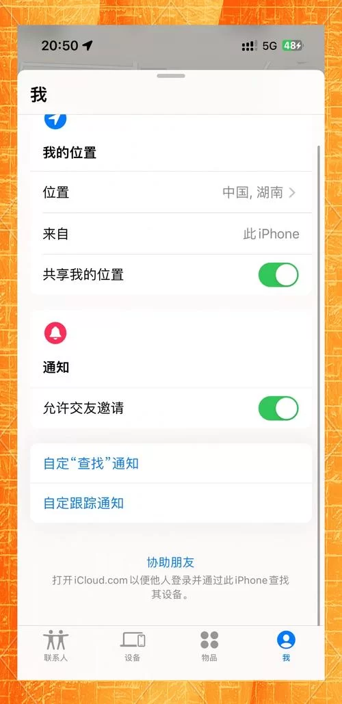 苹果手机丢了怎么定位？官方指南及实用技巧！
