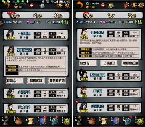 我来自江湖武功秘籍怎么获得？全收集攻略看这里！