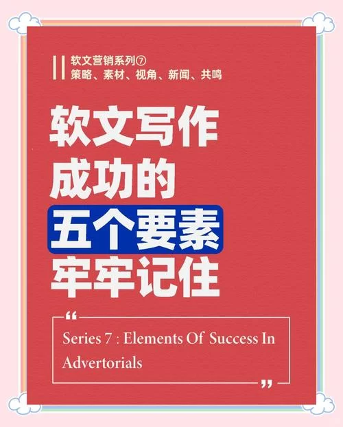 软文营销技巧有哪些？学会这几招轻松提升转化！
