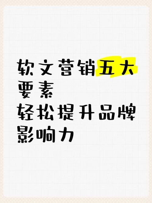 软文营销技巧有哪些？学会这几招轻松提升转化！