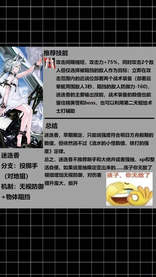 明日方舟彩虹六号干员技能介绍，看完就变强！