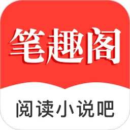笔趣阁红色版用不了怎么办？试试这几个解决方法！