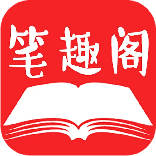 笔趣阁红色版用不了怎么办？试试这几个解决方法！