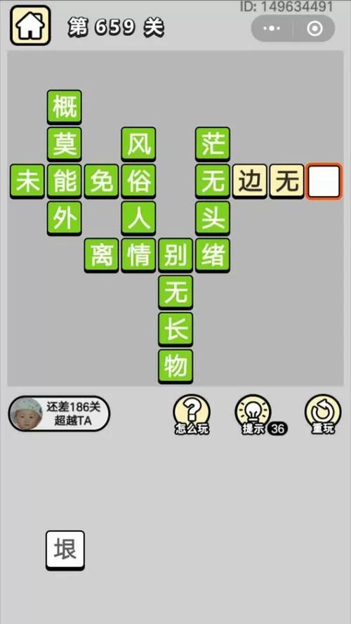 成语小秀才答案大全，再也不用担心卡关啦！