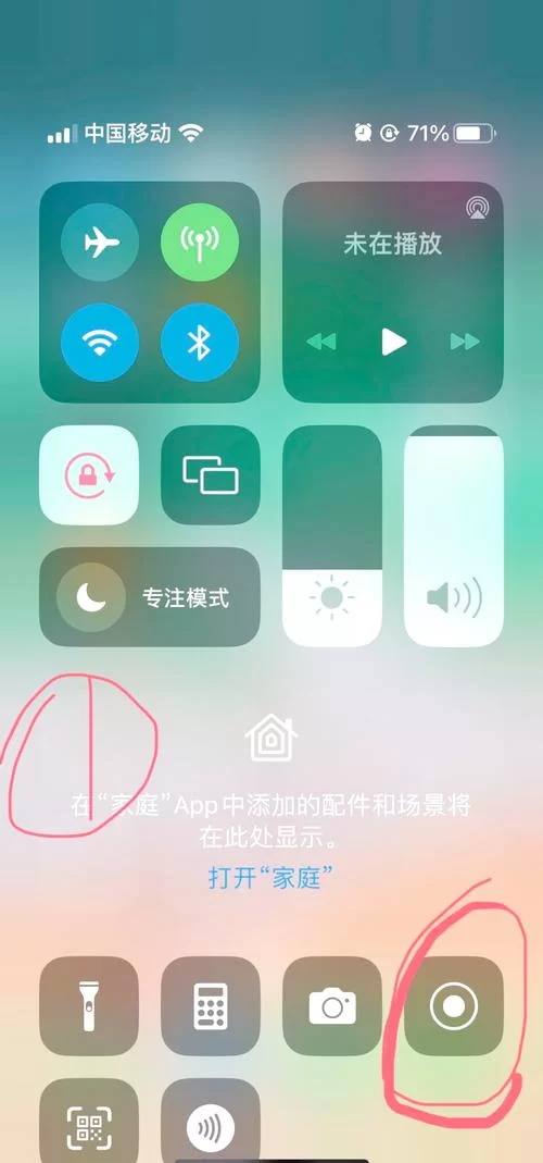 苹果13找不到屏幕录制？教你快速开启录屏功能！
