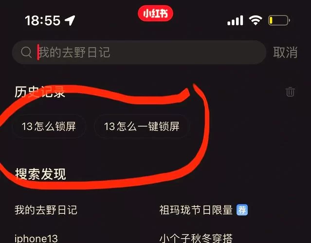 苹果13找不到屏幕录制？教你快速开启录屏功能！
