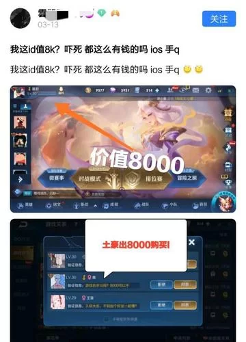 玩王者荣耀能查到qq号吗？这几种方法可以试试！