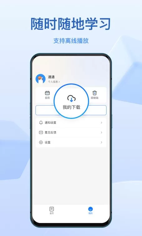 鹅学习电脑版免费下载，官方正版安装包来啦！