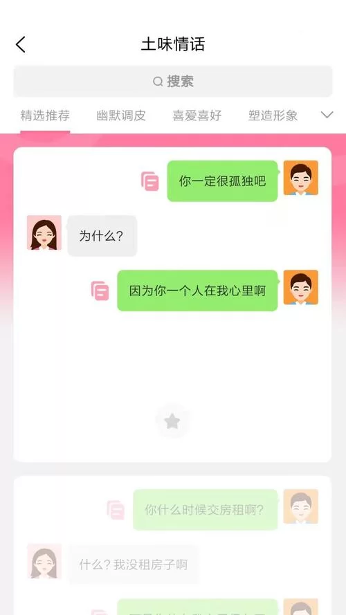 聊天回复神器怎么用？这几个技巧让回复更精彩！
