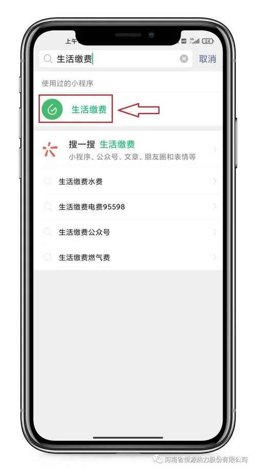 甘肃财政统一学生缴费平台，手机缴费详细指南！