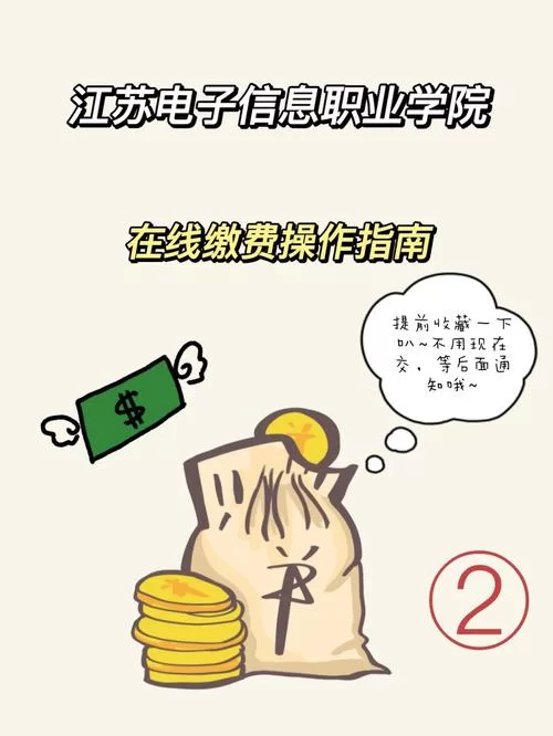 甘肃财政统一学生缴费平台，手机缴费详细指南！