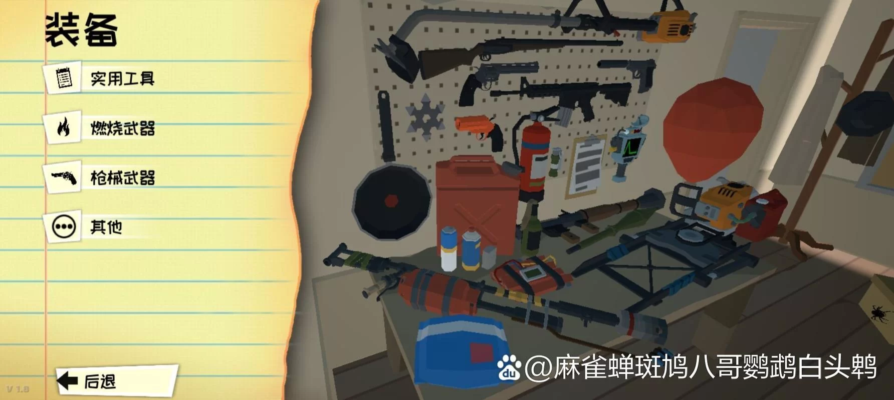 打蜘蛛模拟器攻略：教你如何快速消灭各种蜘蛛！
