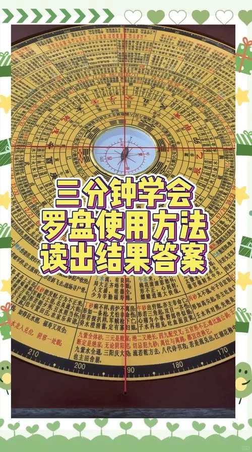 想知道寻宝罗盘怎么用？这篇文章给你讲明白！