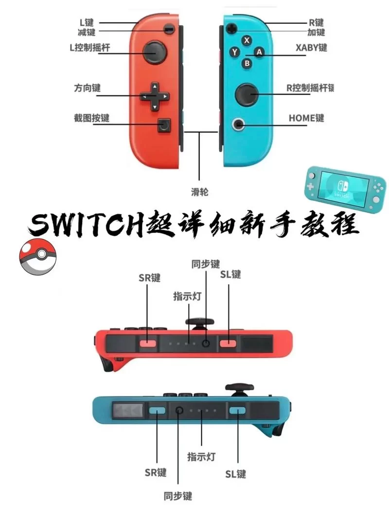 手机版switch模拟器怎么用？新手教程来了！