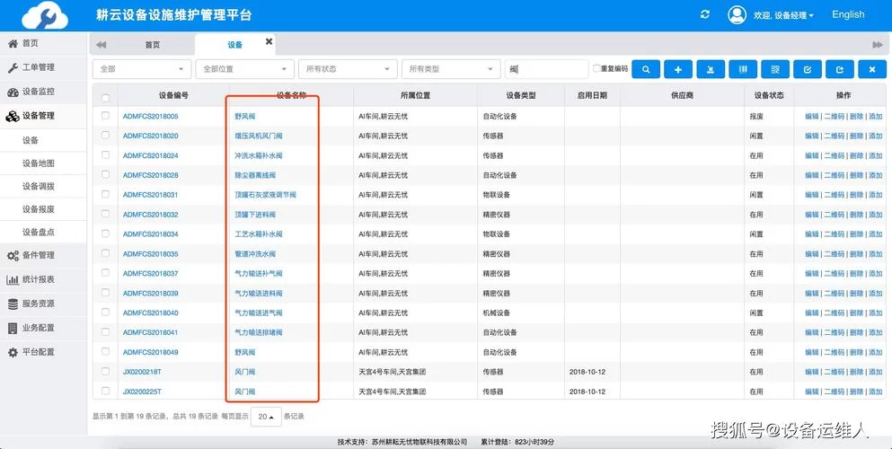 系统维护几天维护好？多久能搞定看这里就知道！