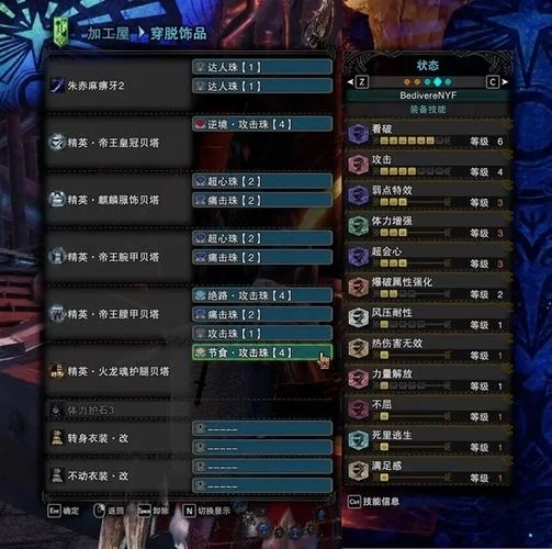 还在纠结太刀毕业配装？怪物猎人世界版本答案来了！