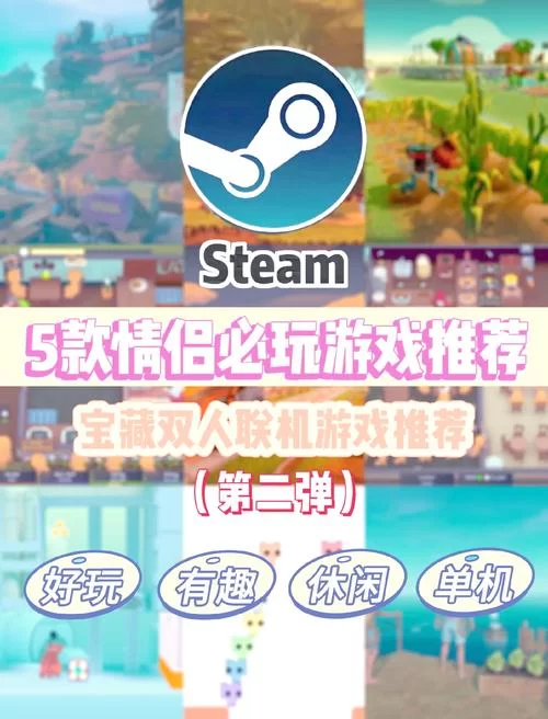 想找双人对战游戏？这几个平台让你和朋友一起嗨！