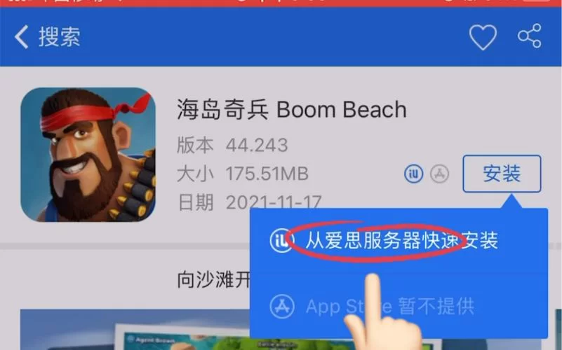 海岛奇兵下架了吗？现在还能不能正常玩这款游戏？