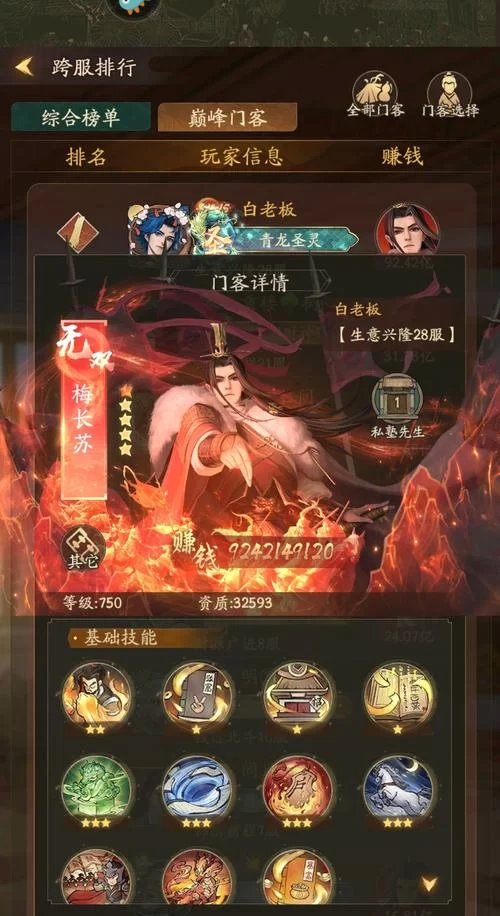 我是大掌柜哪个门客好？门客选择与培养详细攻略！