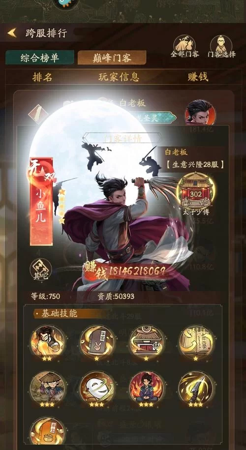 我是大掌柜哪个门客好？门客选择与培养详细攻略！