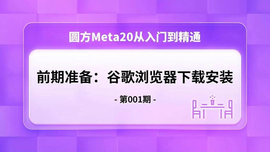 谷歌官网下载最新版，安全可靠的下载渠道分享！