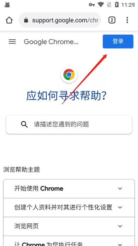 谷歌官网下载最新版，安全可靠的下载渠道分享！
