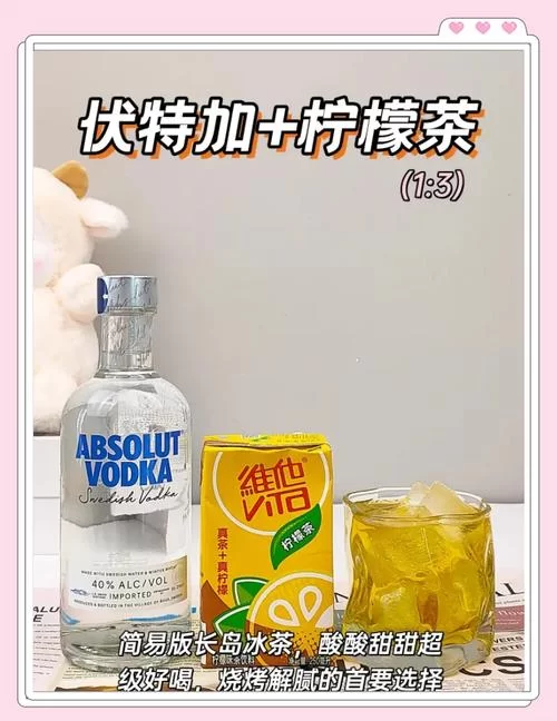 海岛冰茶怎么配置？这份详细教程让你一看就会！